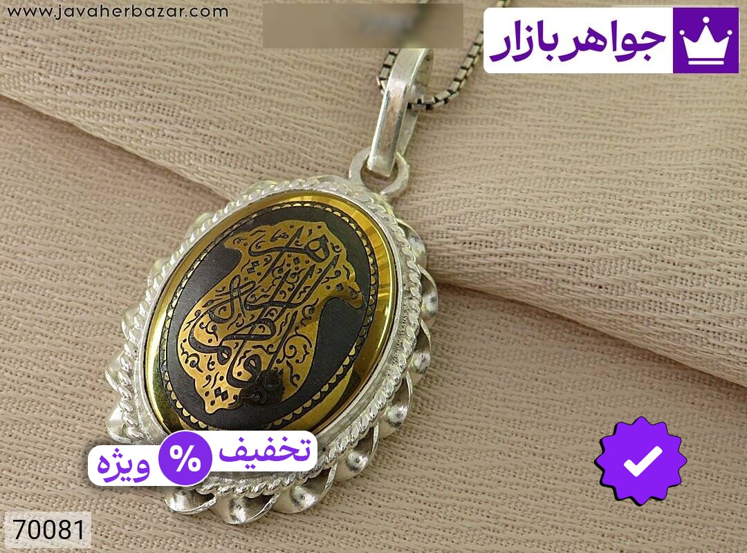 گردنبند نقره حدید صینی [یا فاطمه الزهرا]
